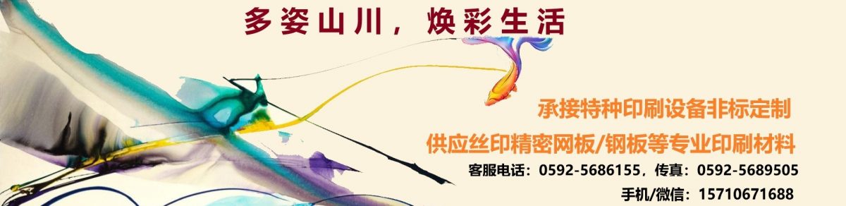 廈門(mén)山川科技有限公司